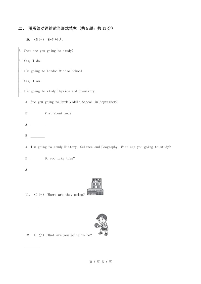 (新起点)英语六年级下册Module 10 Unit 2 What are you going to study同步检测D卷_第3页