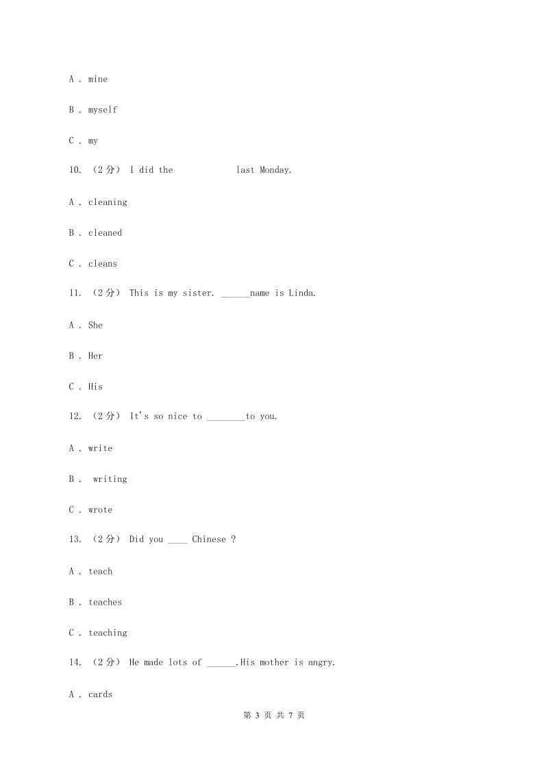 接力版（三年级起点）小学英语四年级下册Lesson 10 Who has a watch_ 同步习题C卷_第3页