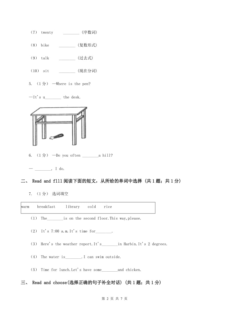 西师大版2019-2020学年英语六年级上册期中考试试卷D卷_第2页