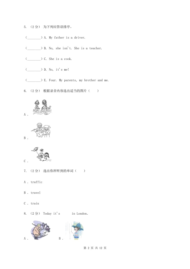 人教版(新起点)小学英语五年级上册Unit 10单元测试卷C卷_第2页