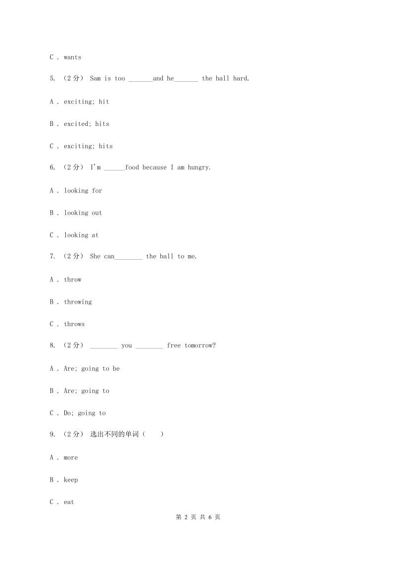 人教版(新起点)备考2020年小升初英语专题复习（语法专练）：一般现在时B卷_第2页