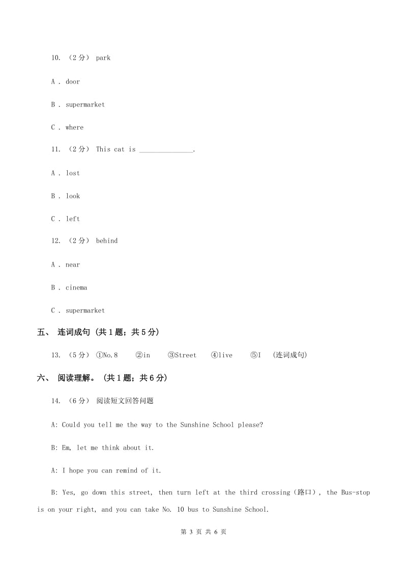 外研版（三年级起点）英语四年级上册Module 1 Unit 1 Go straight on.同步练习D卷_第3页