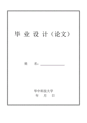 畢業(yè)設計零件的數(shù)控銑床銑削編程與設計