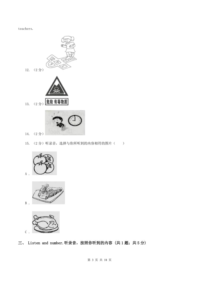 人教版(PEP)2019-2020学年五年级下学期英语期末考试试卷（无听力材料）C卷_第3页