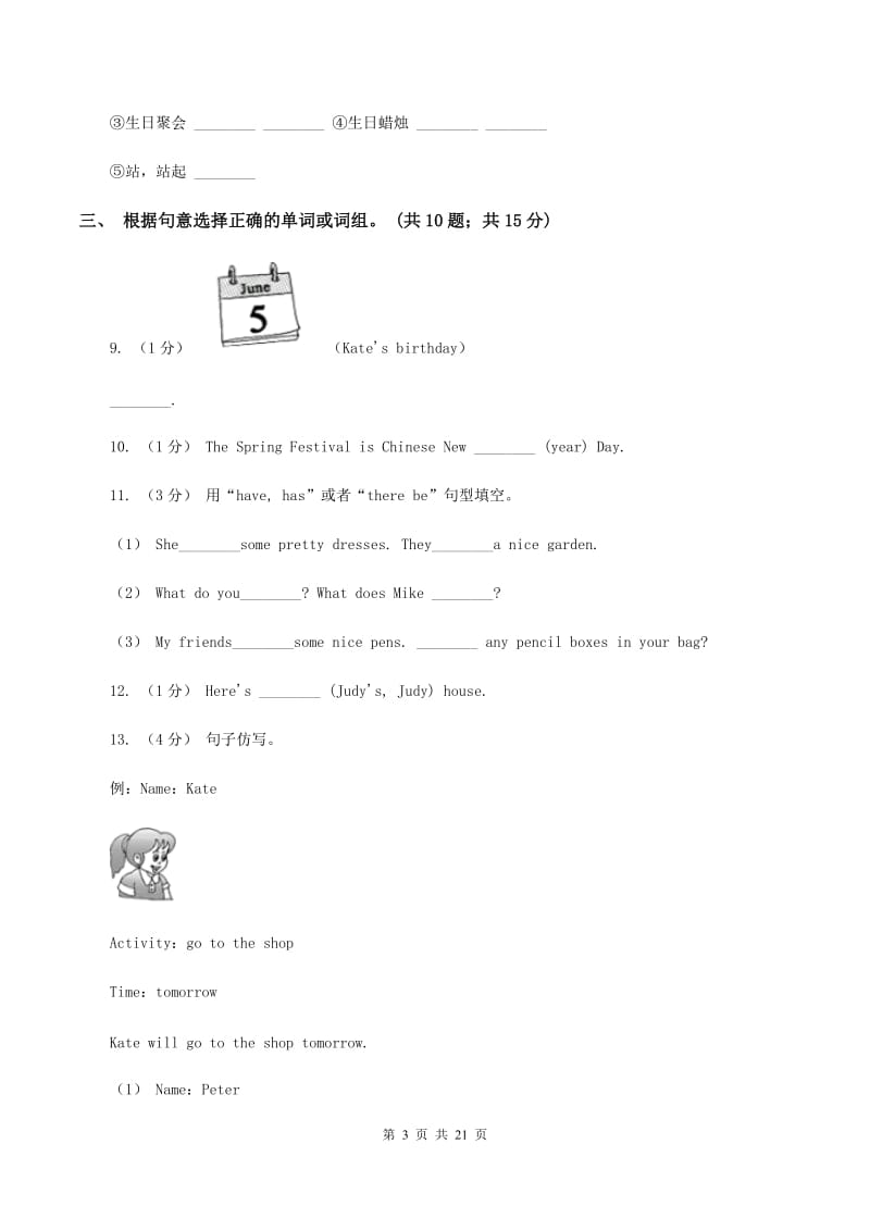 牛津上海版备考2020年小升初英语专题复习卷(二)名词C卷_第3页