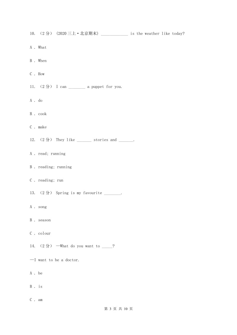 鄂教版备考2020年小升初英语专题复习（语法专练）：固定搭配D卷_第3页