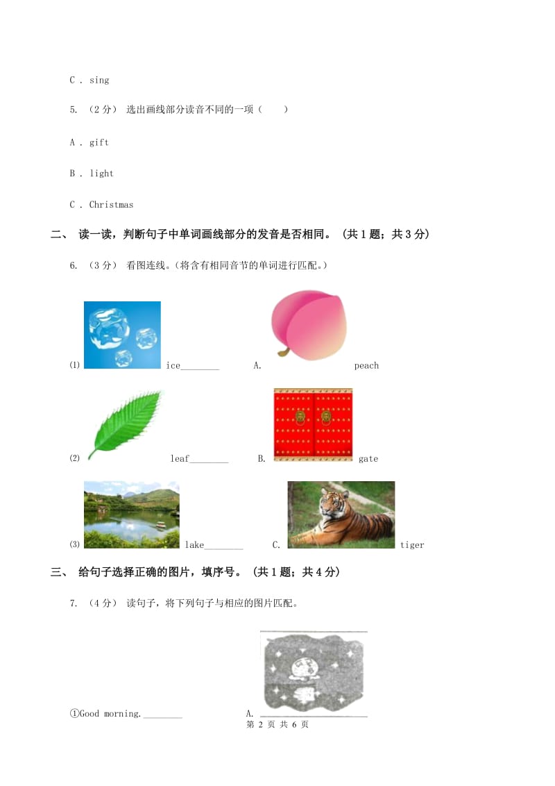 人教版（PEP）2019-2020学年小学英语五年级上册Unit 2 My week Part B 练习题(1)D卷_第2页