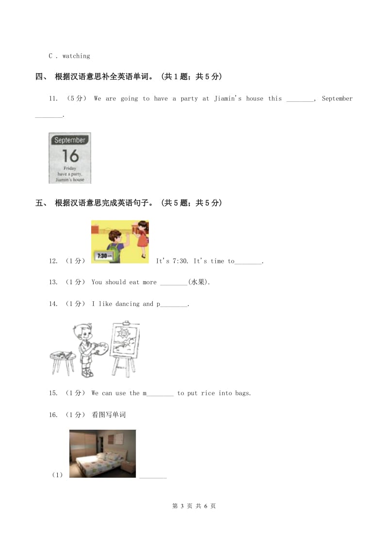 外研版（三起点）2019-2020学年小学英语六年级下册Module 5 Unit 2 He's riding his bike but it starts to rain. 同步练习C卷_第3页