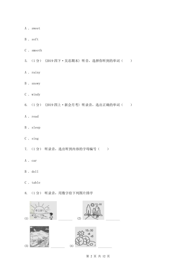 人教版(新起点)2019-2020学年三年级上学期英语9月月考试卷（不含音频）C卷_第2页