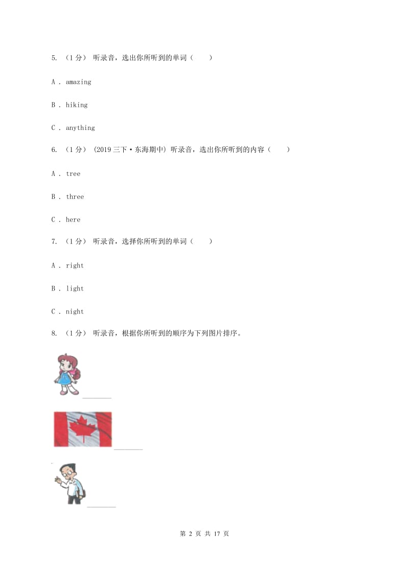 新人教版2019-2020学年四年级下学期英语期中考试试卷（不含音频）D卷_第2页