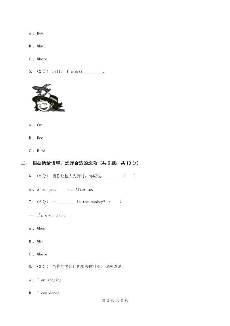 人教版（PEP）2019-2020学年小学英语四年级上册Unit 1 Part A同步练习C卷_第2页