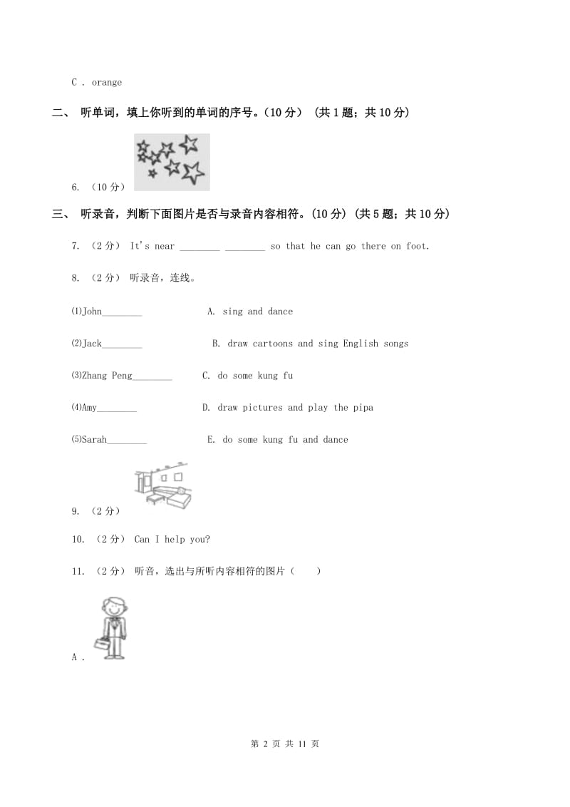 新人教版2019-2020学年小学三年级下学期英语期中考试试卷（不含音频）D卷_第2页