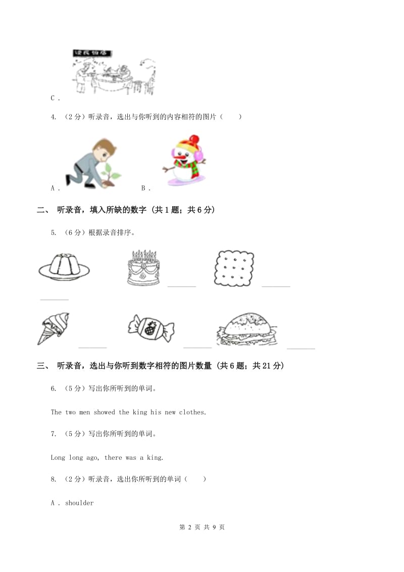 牛津上海版（试用本）2019-2020学年小学英语一年级上册Test for Module 3 Unit 1同步测试D卷_第2页