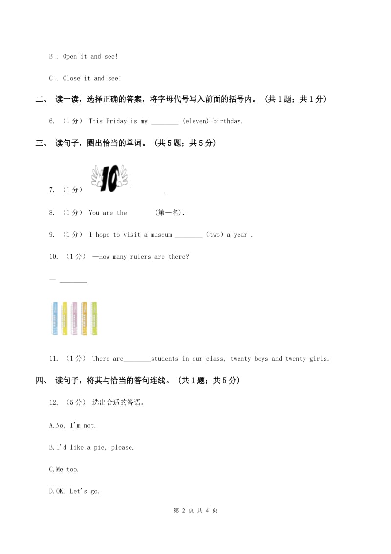 人教版（PEP）小学英语三年级下册 Unit 6 How many Part B 同步测试（一）D卷_第2页