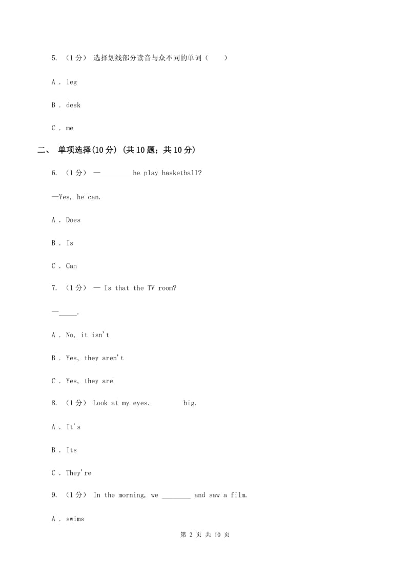 人教版(PEP)2019-2020学年六年级下学期英语期中考试试卷C卷_第2页