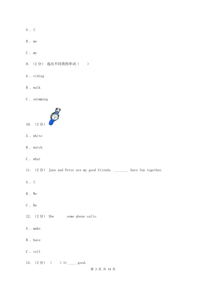 人教版(PEP)2020年深圳小升初模拟试题（一）B卷_第3页