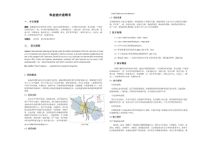 畢業(yè)設(shè)計(jì)設(shè)計(jì)說明