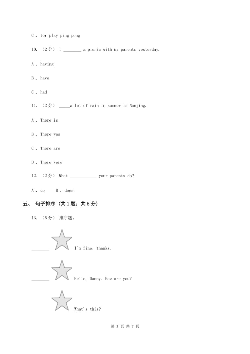 冀教版（三年级起点）小学英语六年级上册Unit 4 Lesson 20 Oh,Christmas Tree 同步练习B卷_第3页