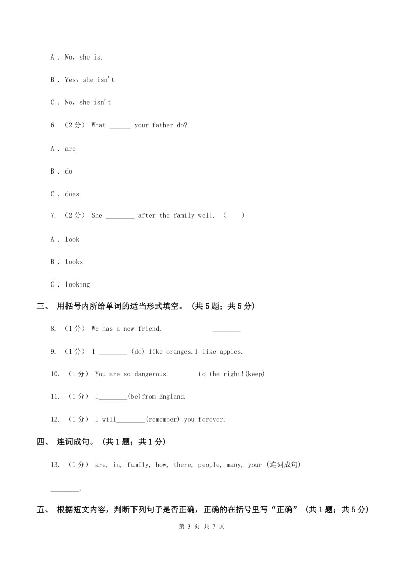 人教版（PEP）小学英语六年级上册 Unit 3 My weekend plan Part A同步测试（一） B卷_第3页