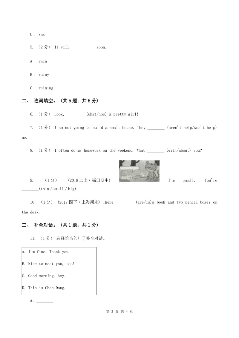 陕旅版小学英语六年级下册Unit 6同步练习2C卷_第2页