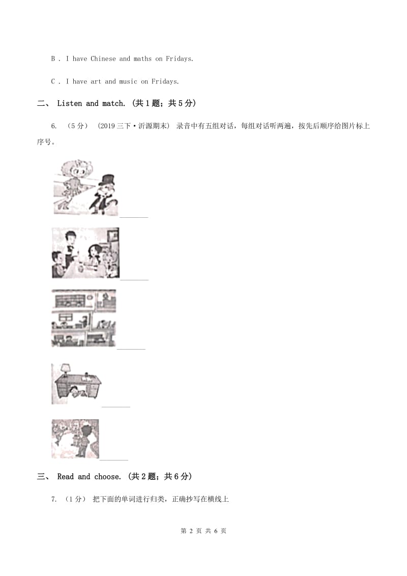 北京版小学英语一年级下册期末测试（三）（不含音频）B卷_第2页