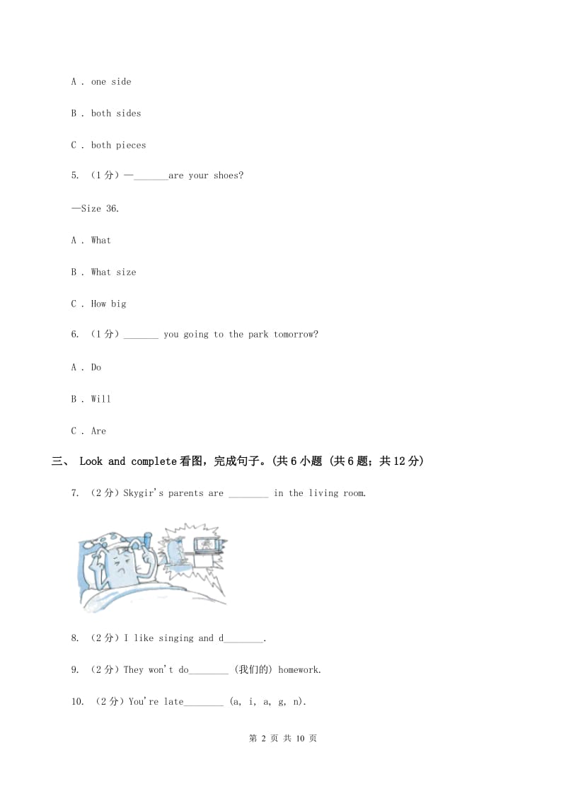 鄂教版2019-2020学年五年级下学期英语期末考试试卷C卷_第2页