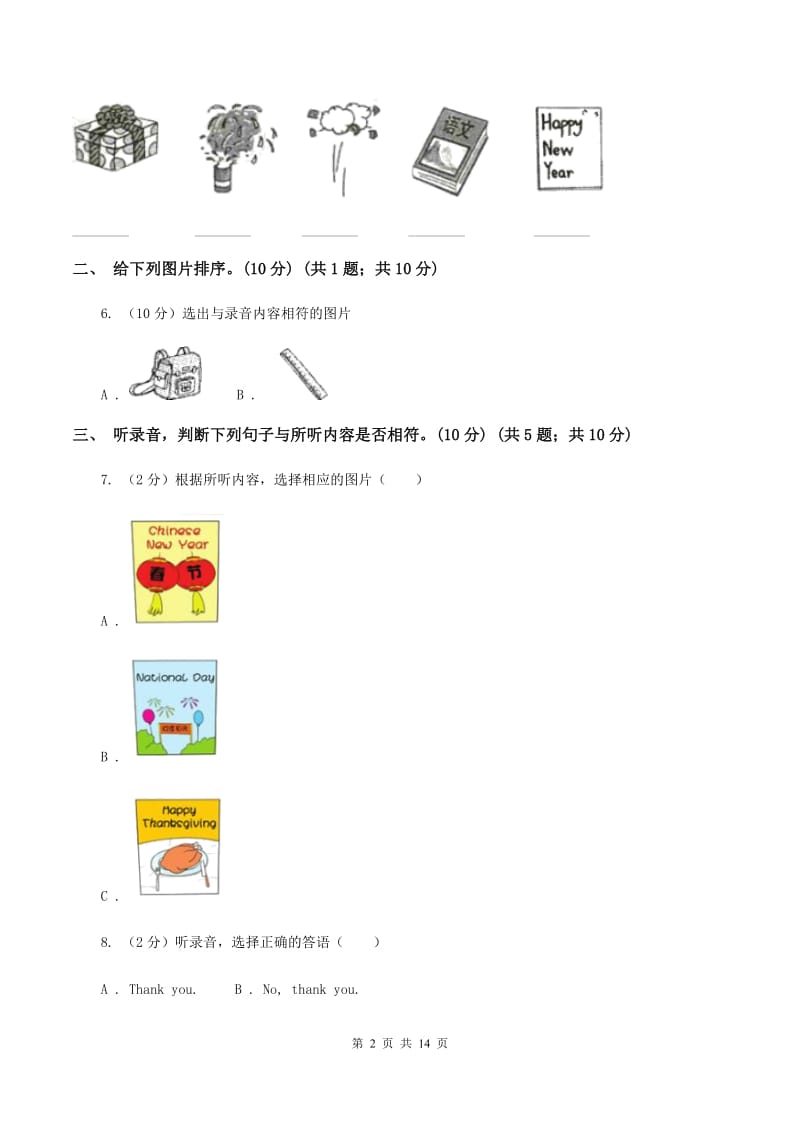 朗文版2019-2020学年四年级上学期英语期中检测试卷（无听力材料）D卷_第2页