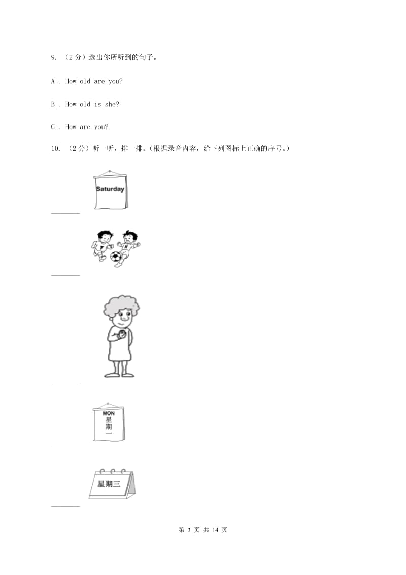 朗文版2019-2020学年四年级上学期英语期中检测试卷（无听力材料）D卷_第3页