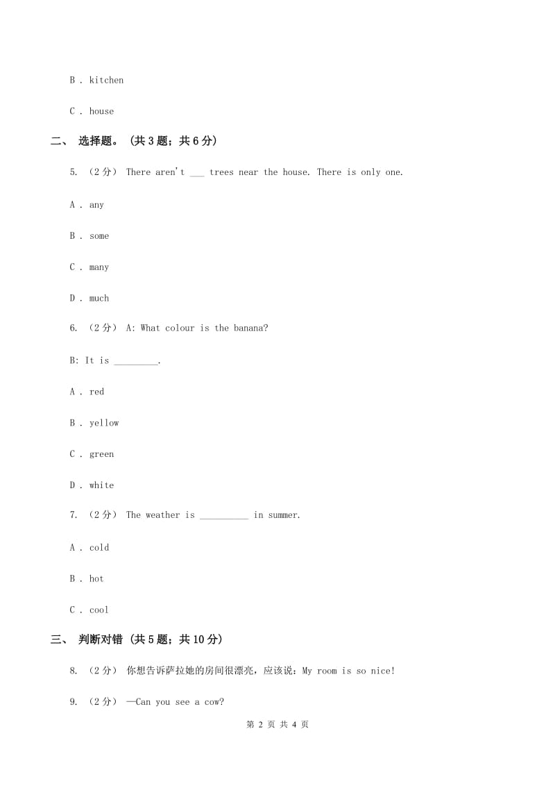 人教精通版（三起点）小学英语三年级上册Unit 5 What colour is itLesson 26 同步练习2C卷_第2页