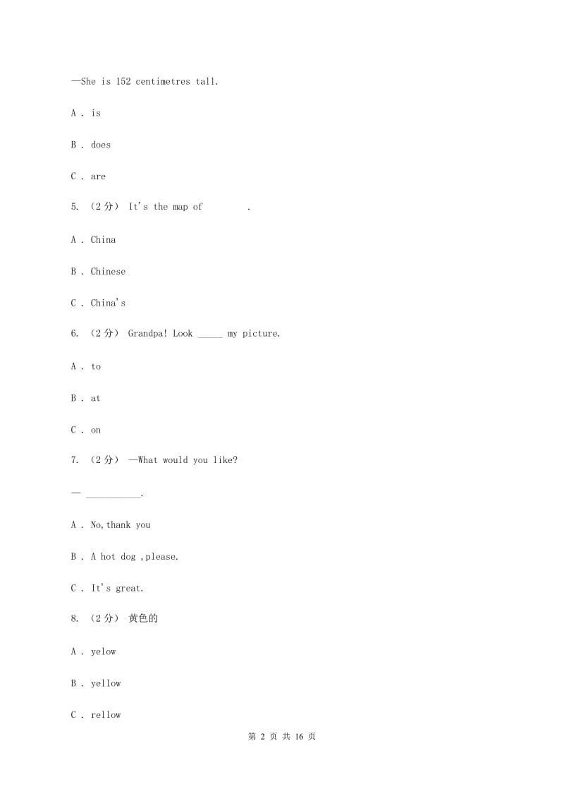 六年级下学期英语第一次月考（Units 1-3测试）试卷D卷_第2页