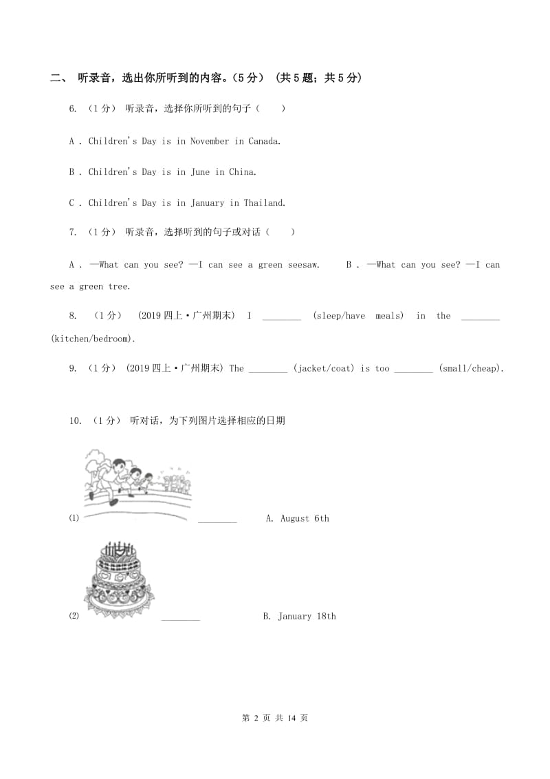 苏教版2019-2020学年五年级上学期英语期中测试卷C卷_第2页