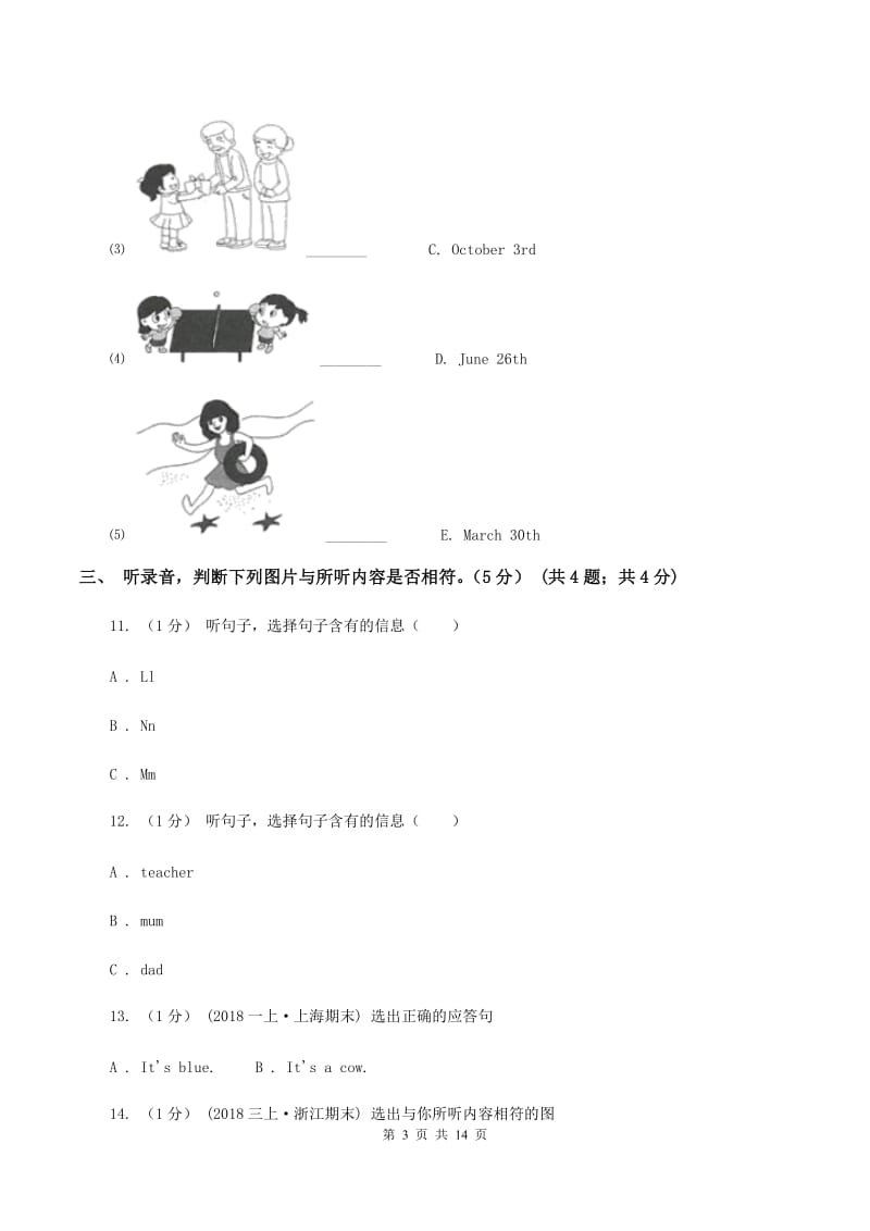 苏教版2019-2020学年五年级上学期英语期中测试卷C卷_第3页