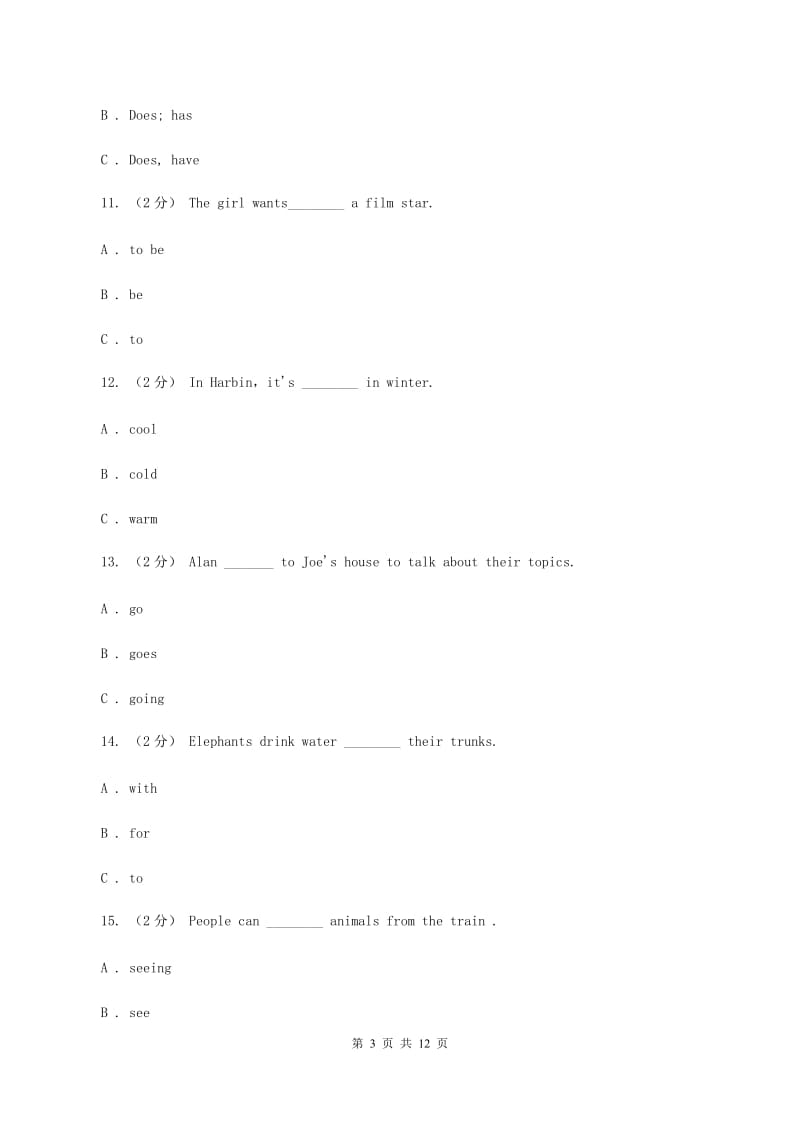 朗文版备战2020年小升初专题复习（语法专练）——单词辨析D卷_第3页