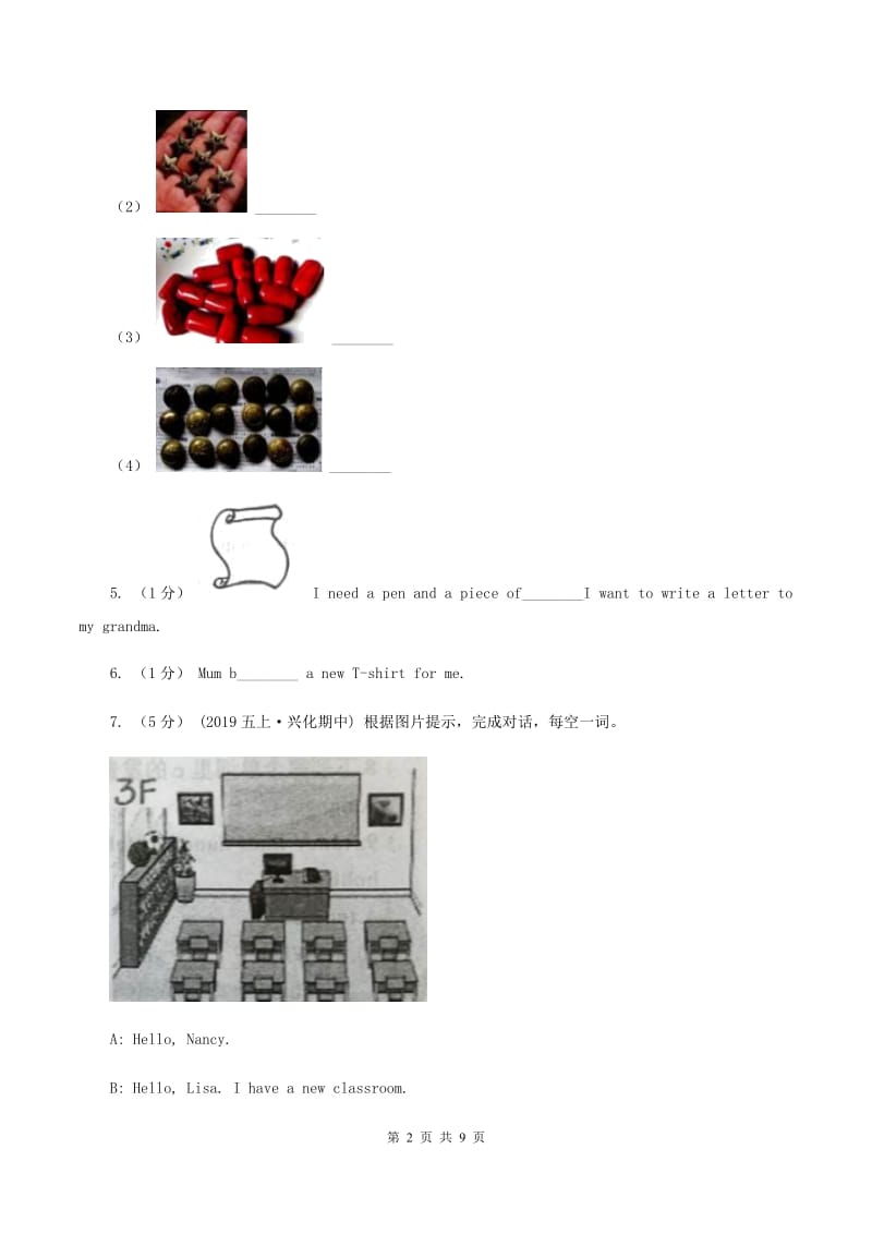 新版2019-2020学年四年级下学期英语水平练习(Unit1-Unit3)（3月月考）试卷B卷_第2页