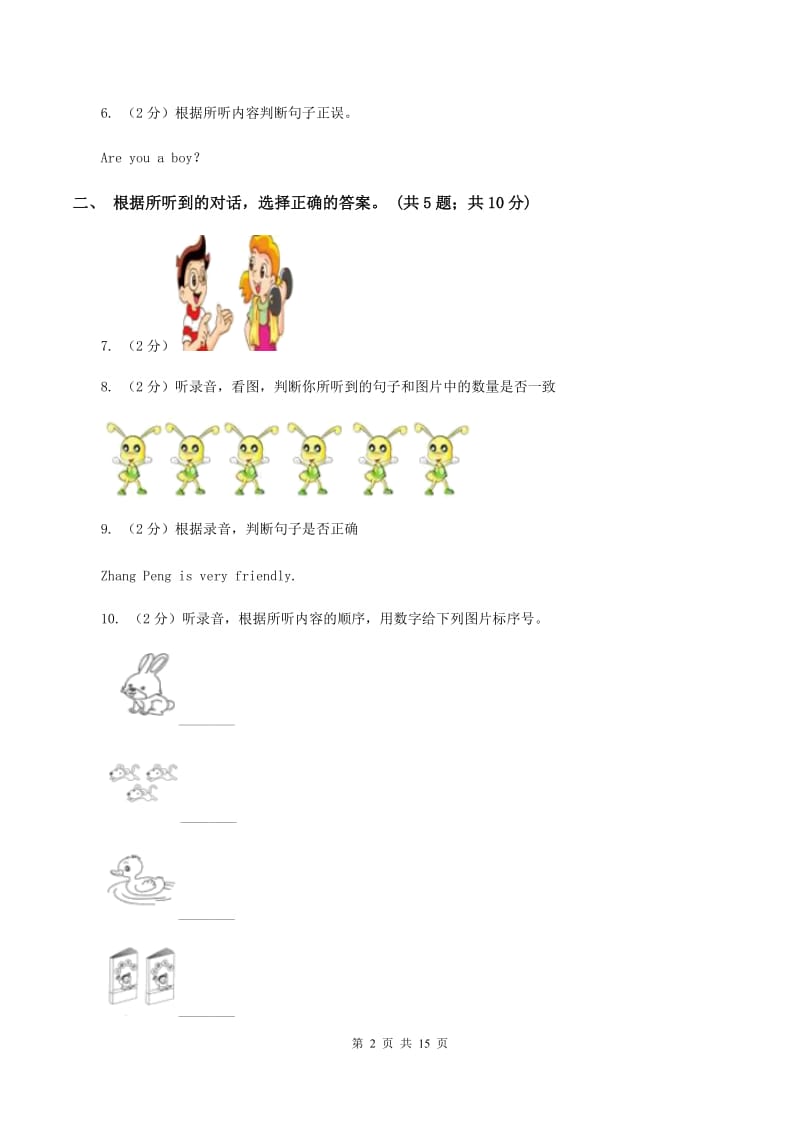 北京版小学英语六年级上册 Unit 7 单元测试（不含音频）B卷_第2页