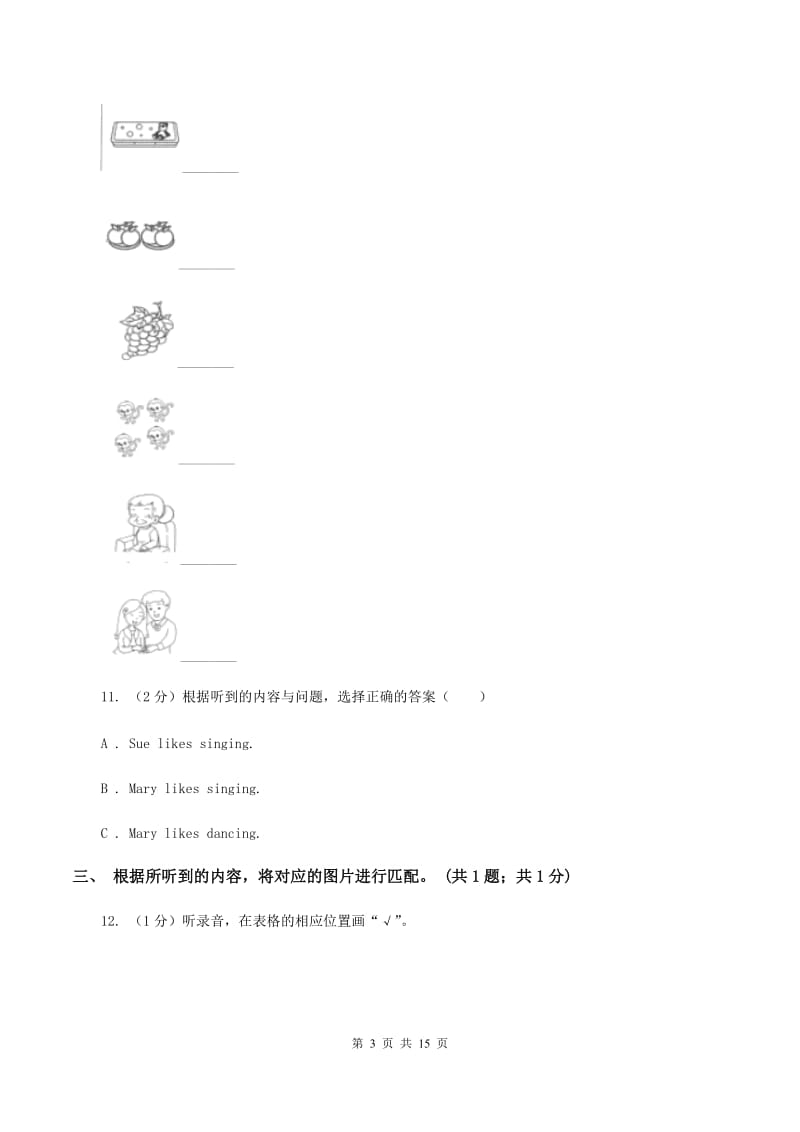 北京版小学英语六年级上册 Unit 7 单元测试（不含音频）B卷_第3页