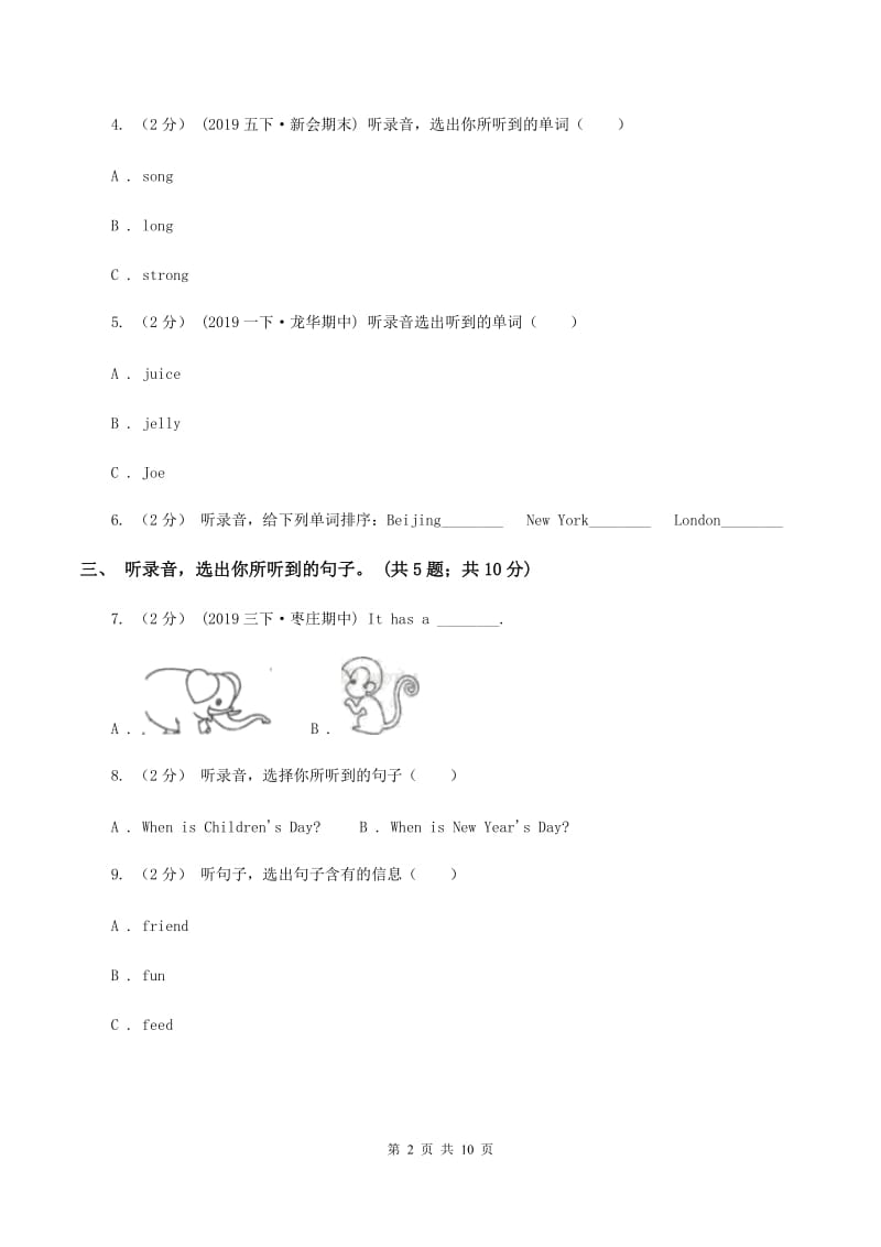 人教精通版（三起点）小学英语三年级上册Unit 3 Look at my nose.单元测试卷（不含音频）C卷_第2页