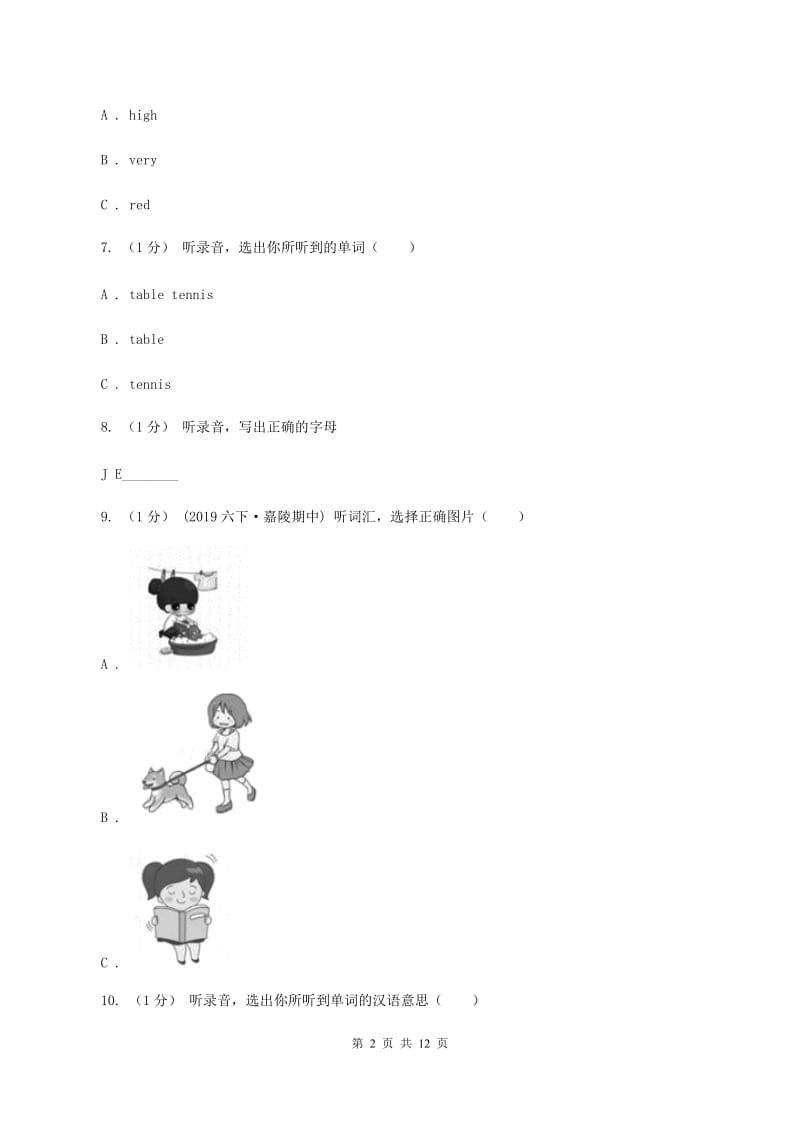 冀教版2019-2020学年六年级上学期英语第一次月考试卷（不含音频）D卷_第2页