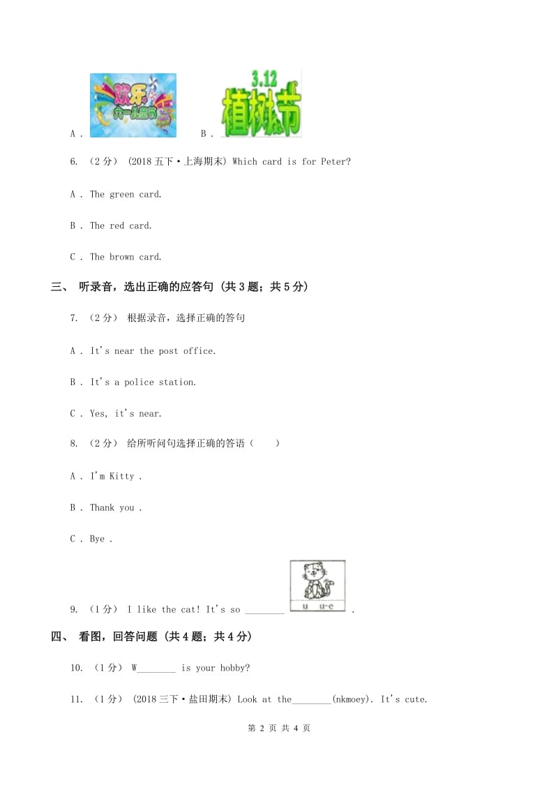 牛津上海版（试用本）2019-2020学年小学英语一年级上册Module 4 The natural world Unit 1 On the farm Period 2D卷_第2页