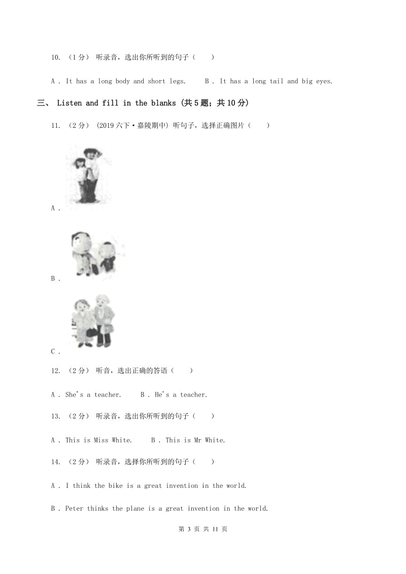 人教版(PEP)2019-2020学年五年级下学期英语期末考试试卷（不含音频）C卷_第3页