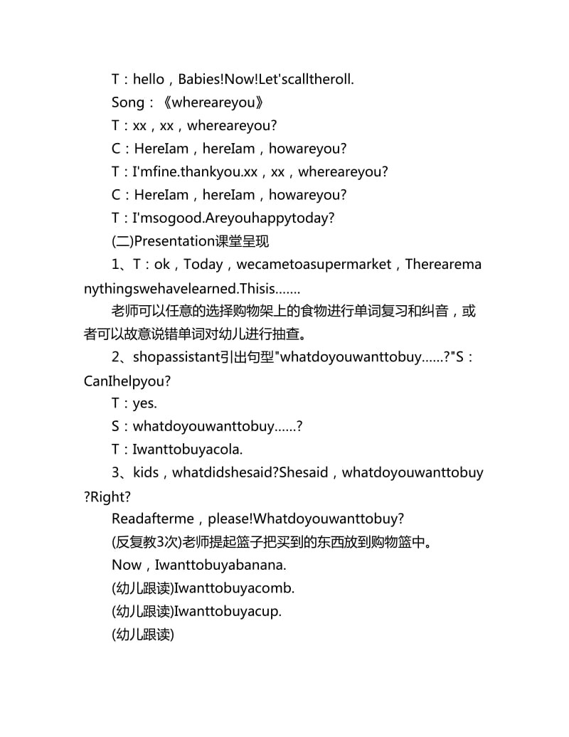 幼儿园大班英语教案：Supermarket_第2页