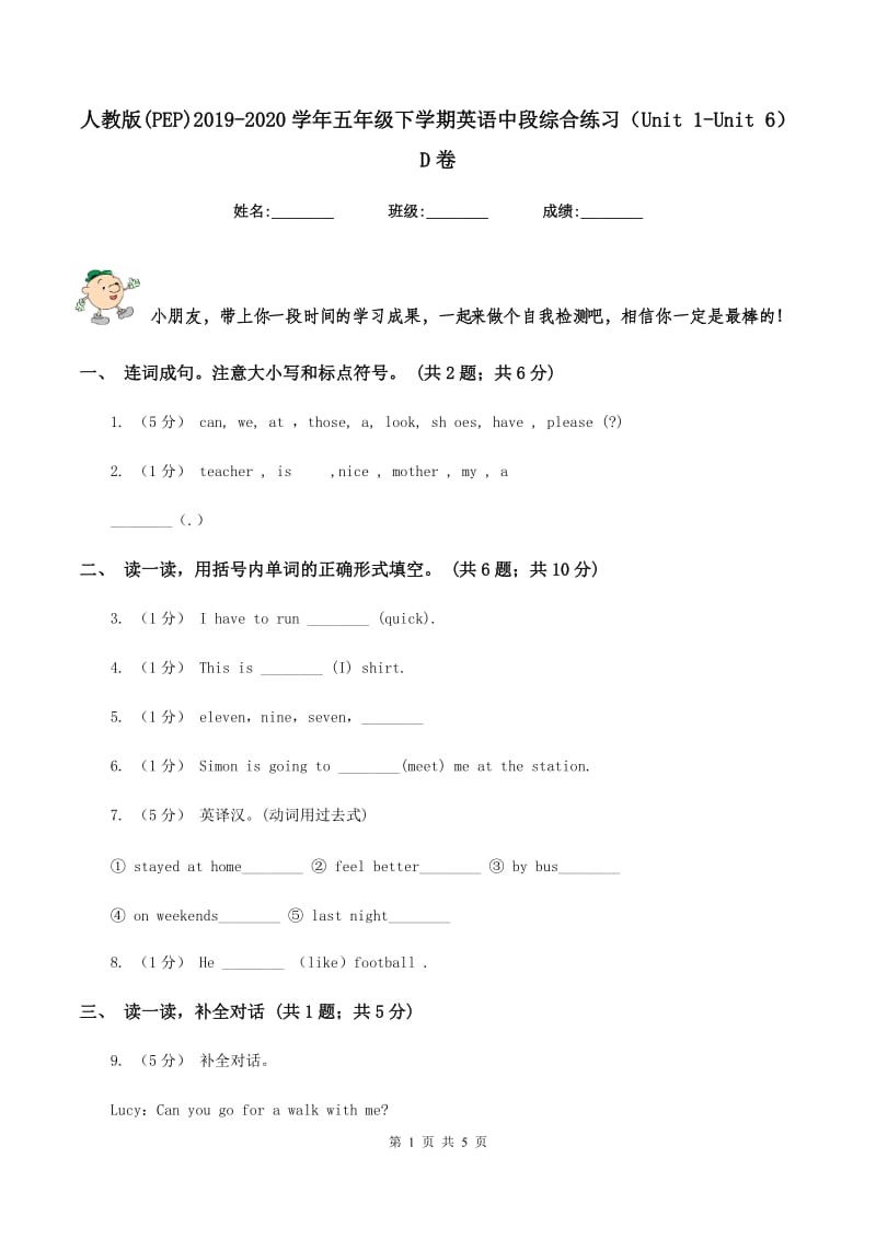 人教版(PEP)2019-2020学年五年级下学期英语中段综合练习（Unit 1-Unit 6）D卷_第1页