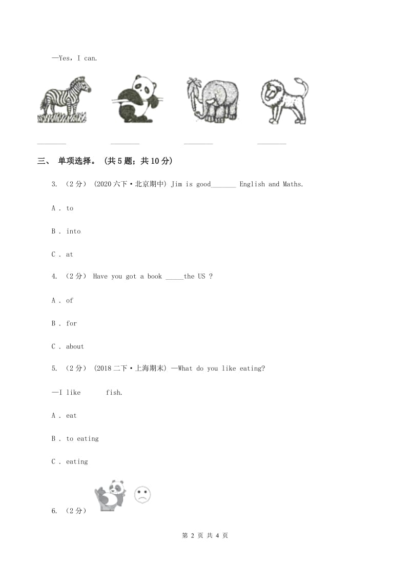 冀教版（三起点）2019-2020学年小学英语三年级上册Unit 4 Family Lesson 23 Happy Birthday 课时练习B卷_第2页