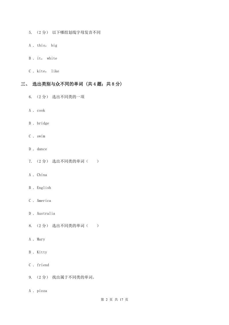 人教版(新起点)2019-2020学年六年级下学期英语期末评价试卷C卷_第2页