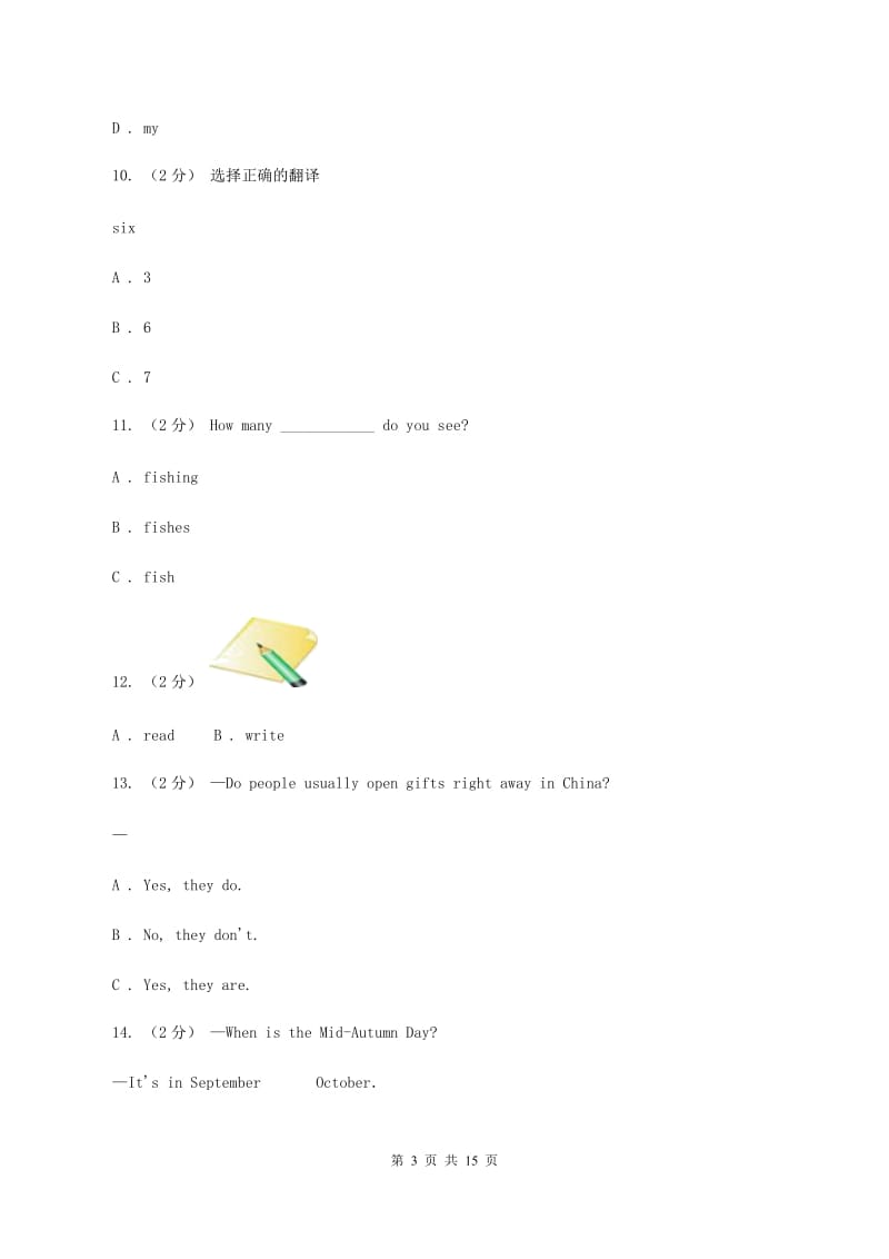 外研版2019-2020学年六年级下学期英语第一次月考（Units 1-3测试）试卷D卷_第3页