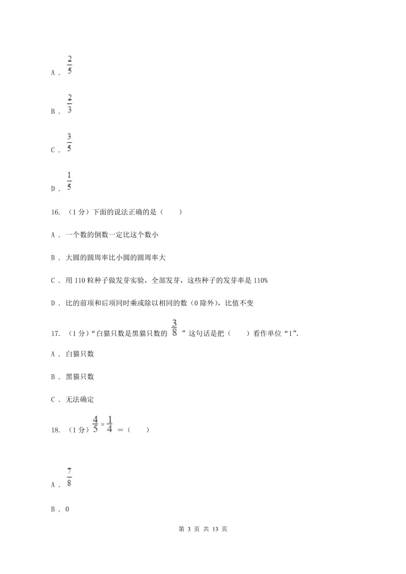 浙教版2019-2020学年六年级上学期数学期中考试试卷B卷_第3页