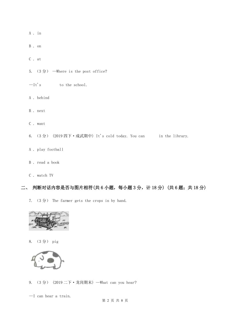 人教版(新起点)2019-2020学年四年级上学期英语期中多校联考质量监测试卷C卷_第2页