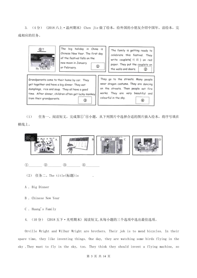 人教版（PEP）2019-2020学年小学英语四年级下册期末复习（阅读理解）D卷_第3页