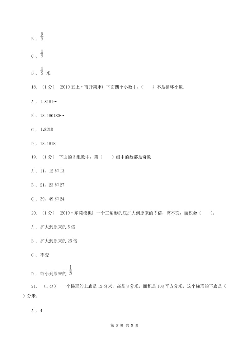 北京版2019-2020学年五年级上学期数学第二次月考试卷C卷_第3页