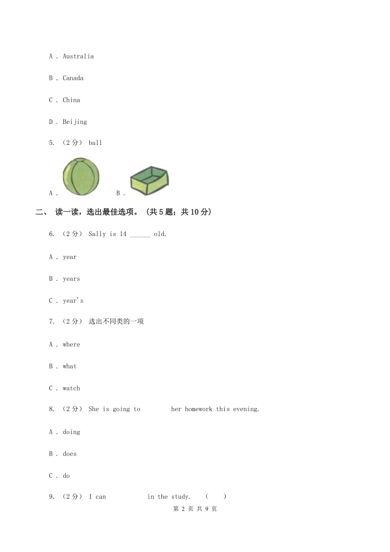 人教版PEP英语五年级上册 Unit 3 What would you like_ Part C同步训练C卷_第2页